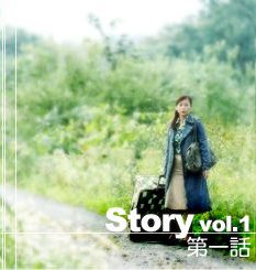 Logo for Home & Away chapter 1, with Kaede standing by a path in the forest.